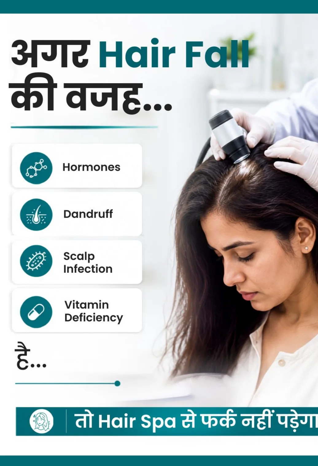 Hair care banner showing hair loss causes including hormones, dandruff, scalp infection, and vitamin deficiency, alongside a trichology exam.