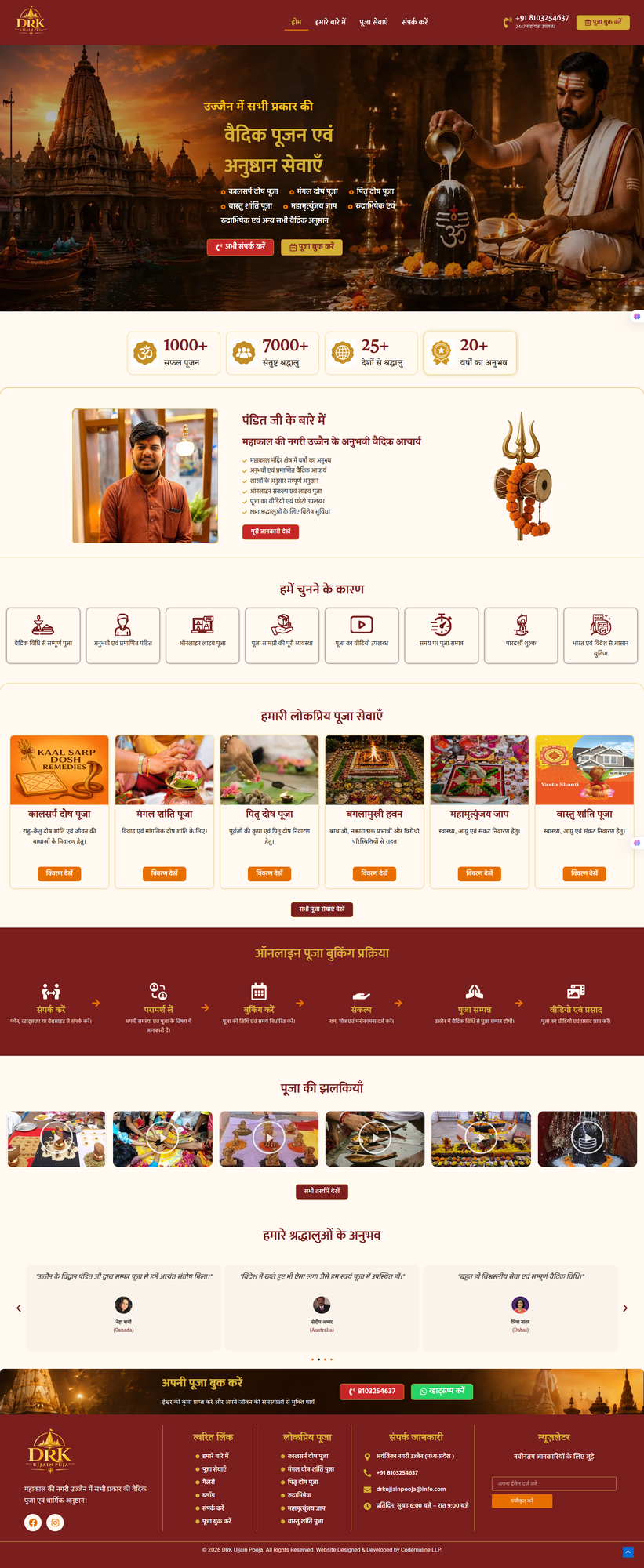 DRK Ujjain Puja - Puja Booking in Ujjain top marketers