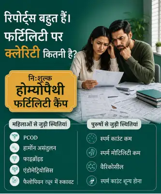 Couple reviewing medical reports for Jeevnum Homeopathy free fertility camp addressing PCOD, low sperm count, and varicocele.