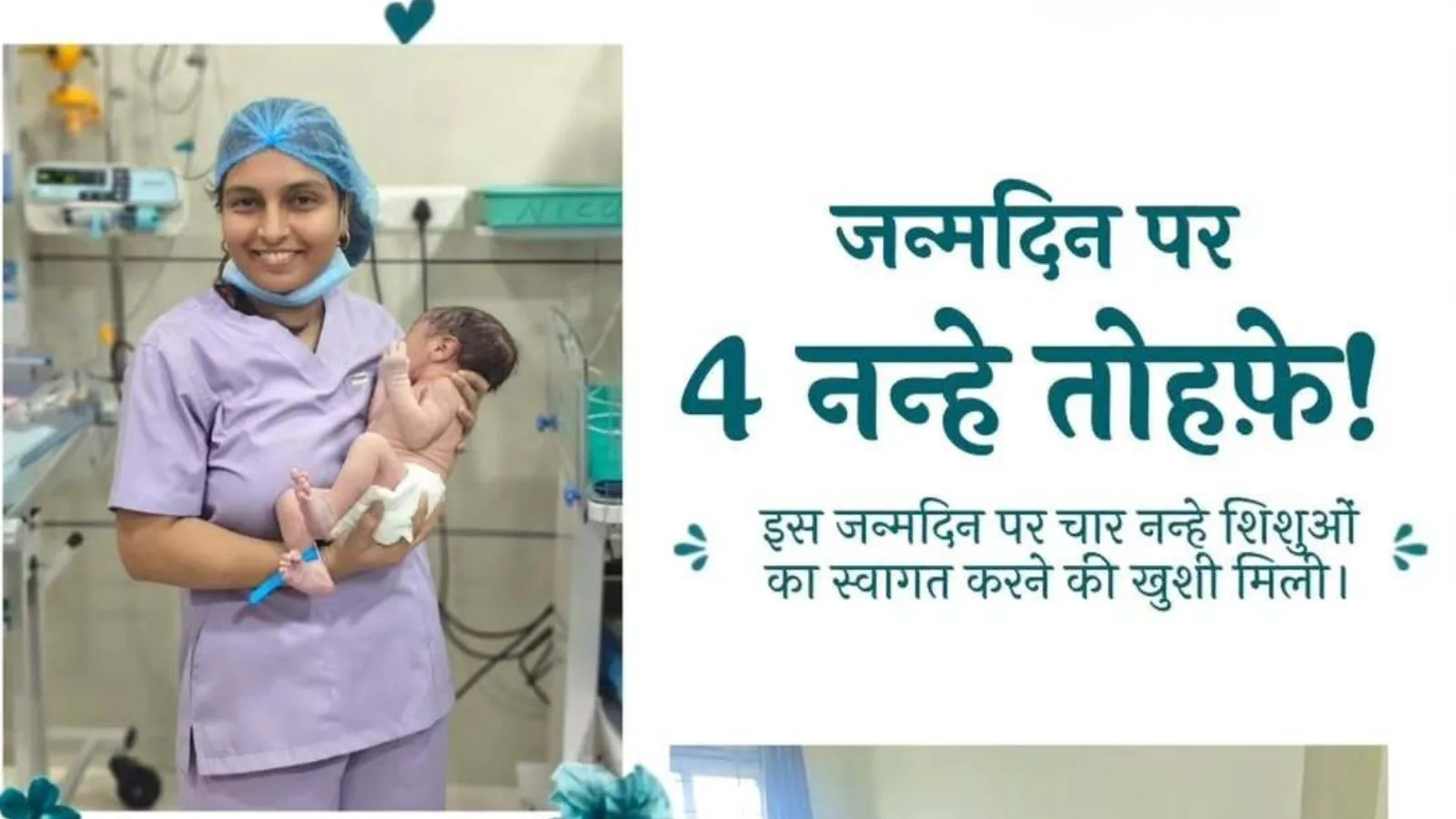 Female doctor holding a newborn baby celebrating four successful deliveries on her birthday.