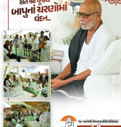 amreli-gujrat-image